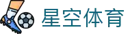 星空体育(中国)官方网站-xingkongsports